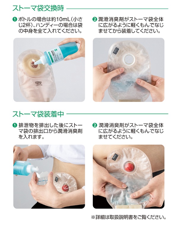 デオファイン潤滑消臭剤 詰め替え｜ヤガミホームヘルスセンター e.より