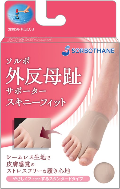 ソルボ外反母趾サポーター スキニーフィット｜ヤガミホームヘルス
