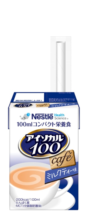 アイソカル100 ミルクティー味｜ヤガミホームヘルスセンター e.より