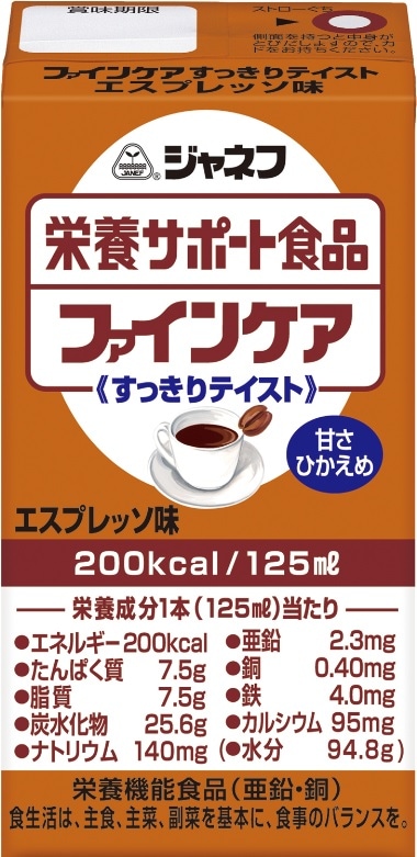 アイソカル100 ミルクティー味｜ヤガミホームヘルスセンター e.より