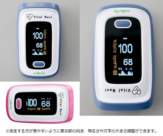 バイタルナビ パルスオキシメータ｜ヤガミホームヘルスセンター e.より