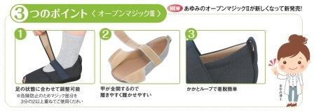 オープンマジックⅢ 7E 両足｜ヤガミホームヘルスセンター e.よりそうだん