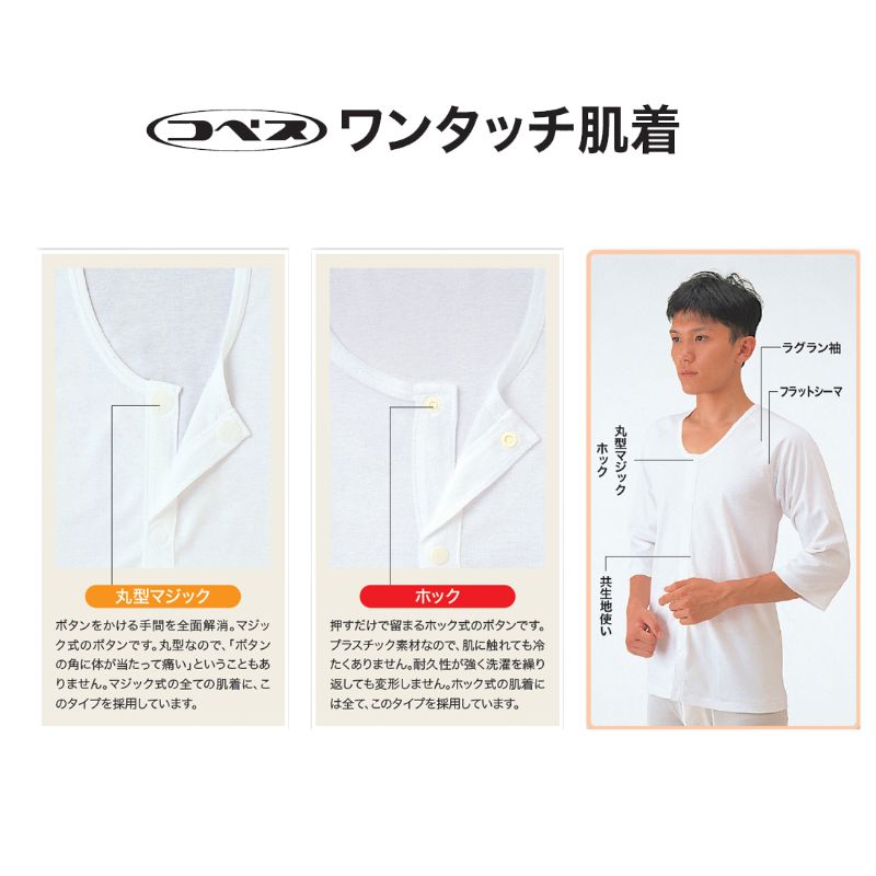ワンタッチ肌着 前開き半袖<婦人> クレープ生地｜ヤガミホームヘルス