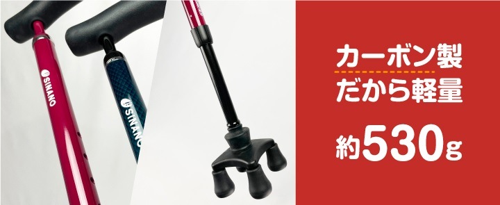 かる楽4点杖360 スマートガード｜ヤガミホームヘルスセンター e.より