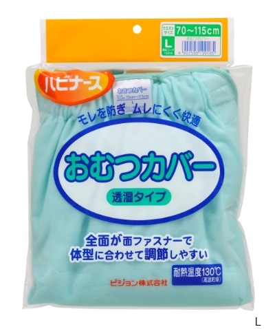 おむつカバー　未使用　SKIRLET.ART専用 おむつカバー（透湿タイプ）｜ヤガミホームヘルスセンター e.よりそうだん