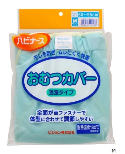 おむつカバー（透湿タイプ）｜ヤガミホームヘルスセンター e.よりそうだん