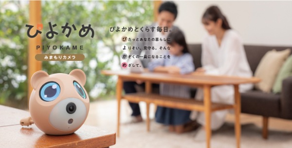 ぴよかめ｜ヤガミホームヘルスセンター e.よりそうだん