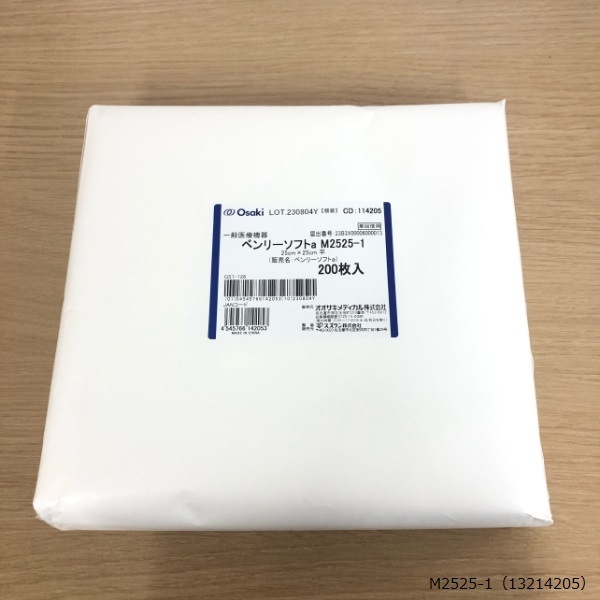 ベンリーソフトa｜ヤガミホームヘルスセンター e.よりそうだん