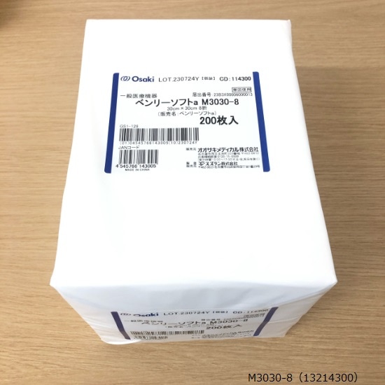 ベンリーソフトa｜ヤガミホームヘルスセンター e.よりそうだん