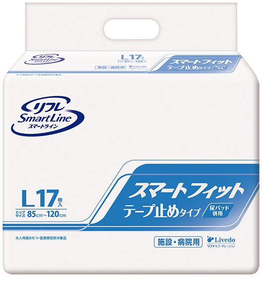 リフレ業務用スマートフィットテープ止め｜ヤガミホームヘルス