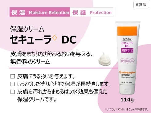 セキューラDC｜ヤガミホームヘルスセンター e.よりそうだん