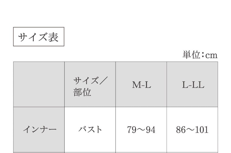 MAEE マイクロタッチインナー｜ヤガミホームヘルスセンター e.よりそうだん