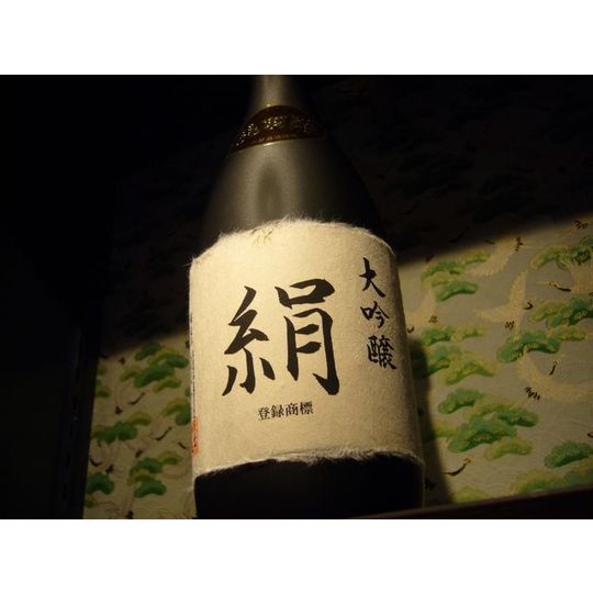 山形県最古の酒蔵 小屋酒造 大吟醸 絹 桐箱入 山形県最古の酒蔵 小屋酒造 大吟醸 絹 桐箱入 山形県最古の酒蔵 小屋