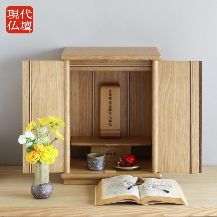現代仏壇すべての商品【現代仏壇公式】