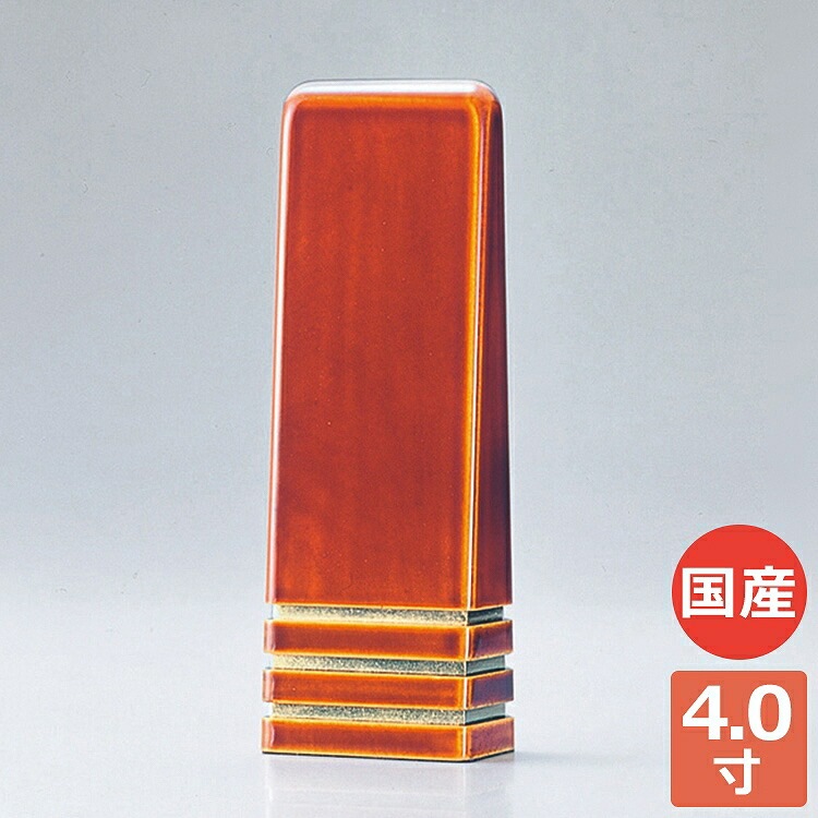 位牌 『カシオペア 4.0寸』