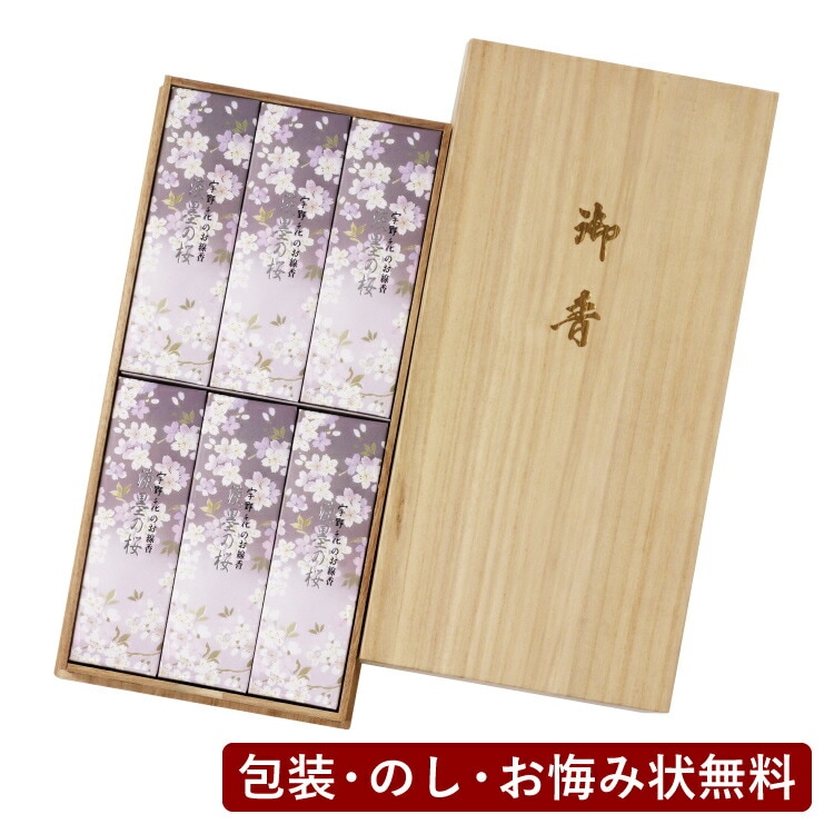 お線香 『新・淡墨の桜　桐箱サック6入』 商品画像