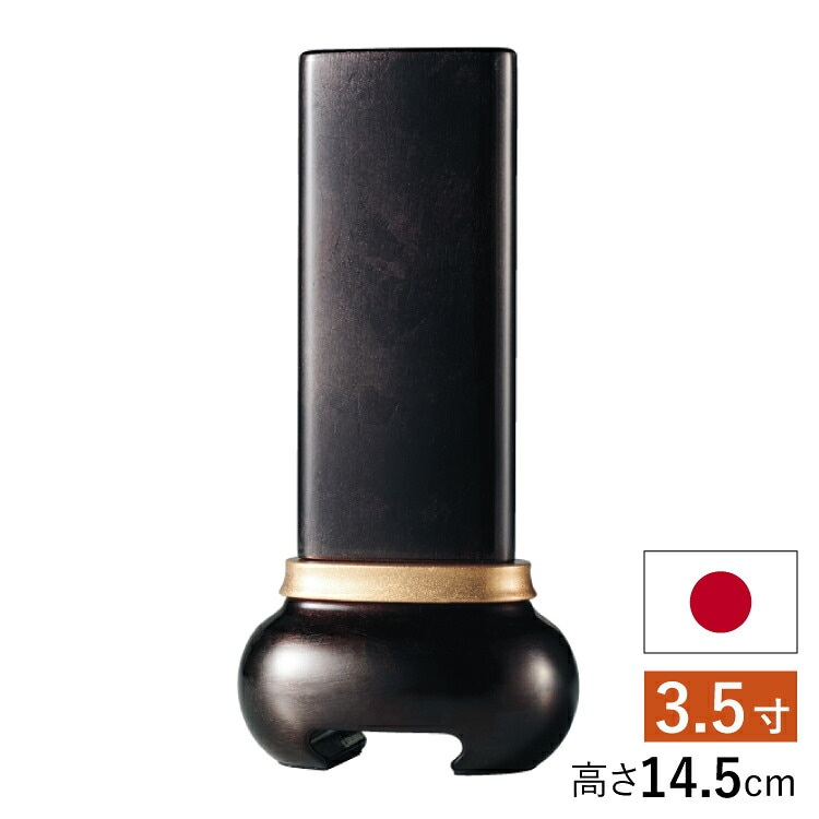位牌 宝珠 ブラック 3.5寸 商品画像