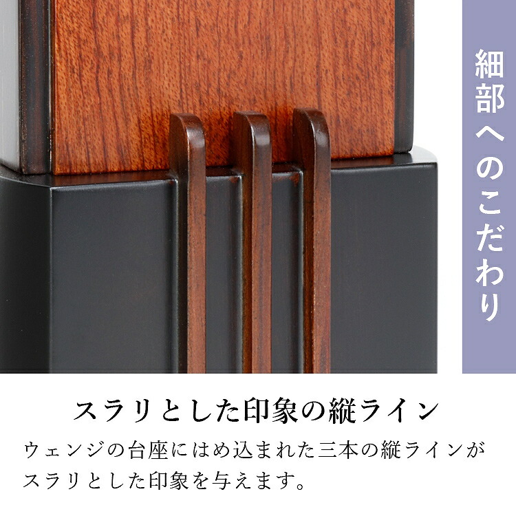 位牌 モダン 国産仏具 モダン位牌 アイガー 5.0寸 位牌 送料無料 モダン仏壇『アイガー 5.0寸』現代仏壇 公式オンラインショップ