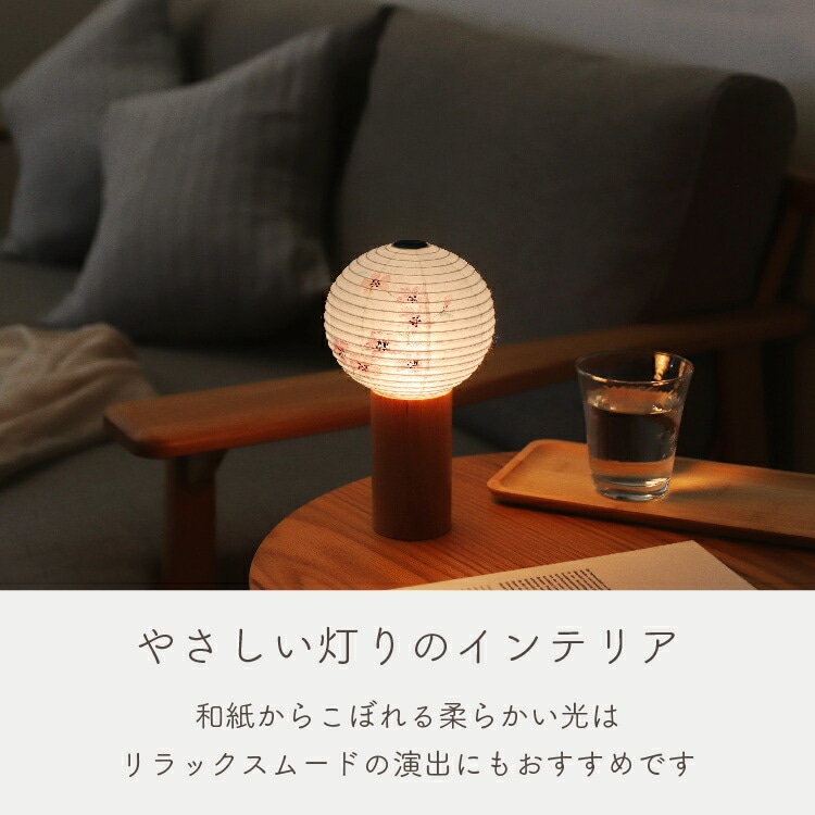 モダン仏壇『tocco（トッコ）桜 盆提灯』【現代仏壇 公式オンライン