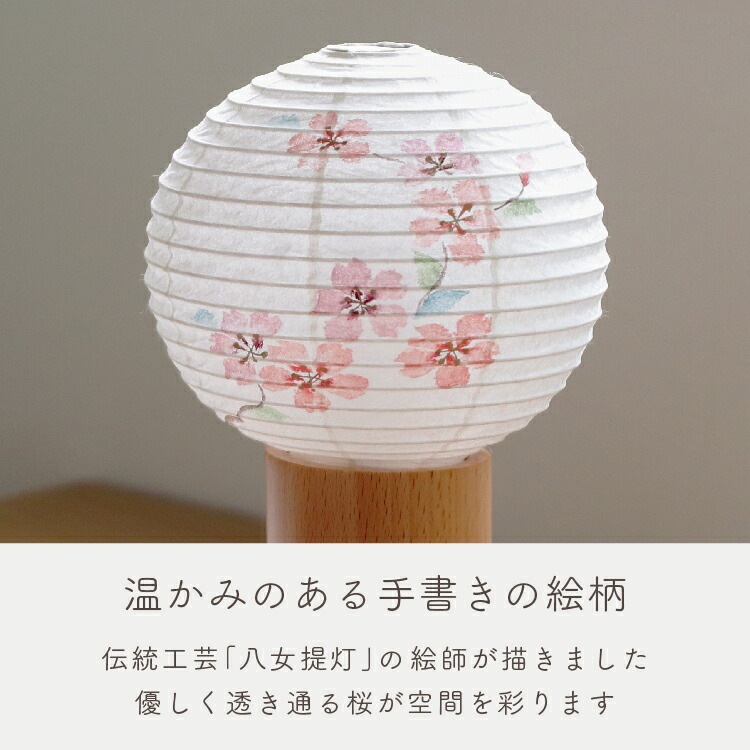 モダン仏壇『tocco（トッコ）桜 盆提灯』【現代仏壇 公式オンライン