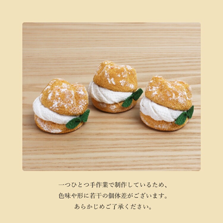 モダン仏壇『ちりめん飾り シュークリーム パティスリーメモリア