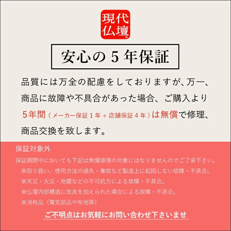 モダン仏壇『ショコラ』【現代仏壇 公式オンラインショップ】
