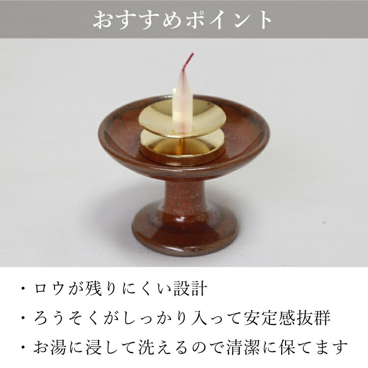 モダン仏壇『ローソク立て芯 ゴールド』【現代仏壇 公式オンライン