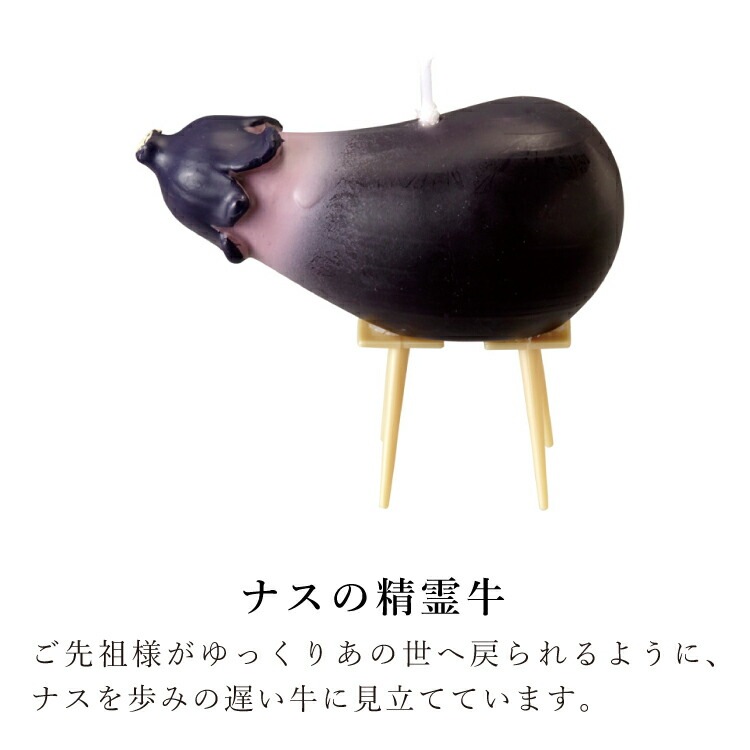 モダン仏壇 『精霊馬ローソク T8628-00-00』 【現代仏壇 公式 モダン仏壇 『精霊馬ローソク T8628-00-00』 【現代仏壇 公式