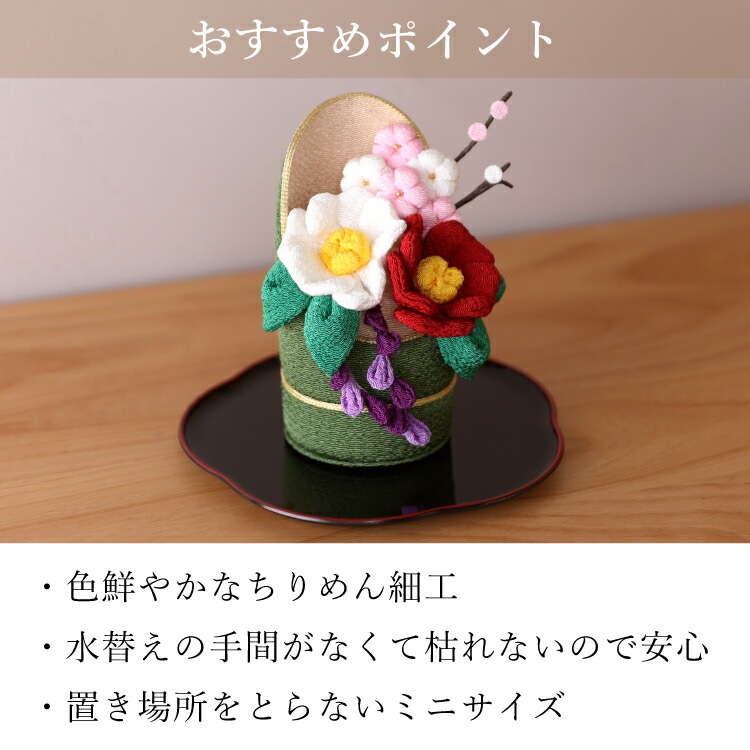 モダン仏壇『ちりめん飾り 正月飾り』【現代仏壇 公式オンラインショップ】