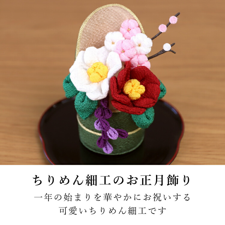 モダン仏壇『ちりめん飾り 正月飾り』【現代仏壇 公式オンラインショップ】