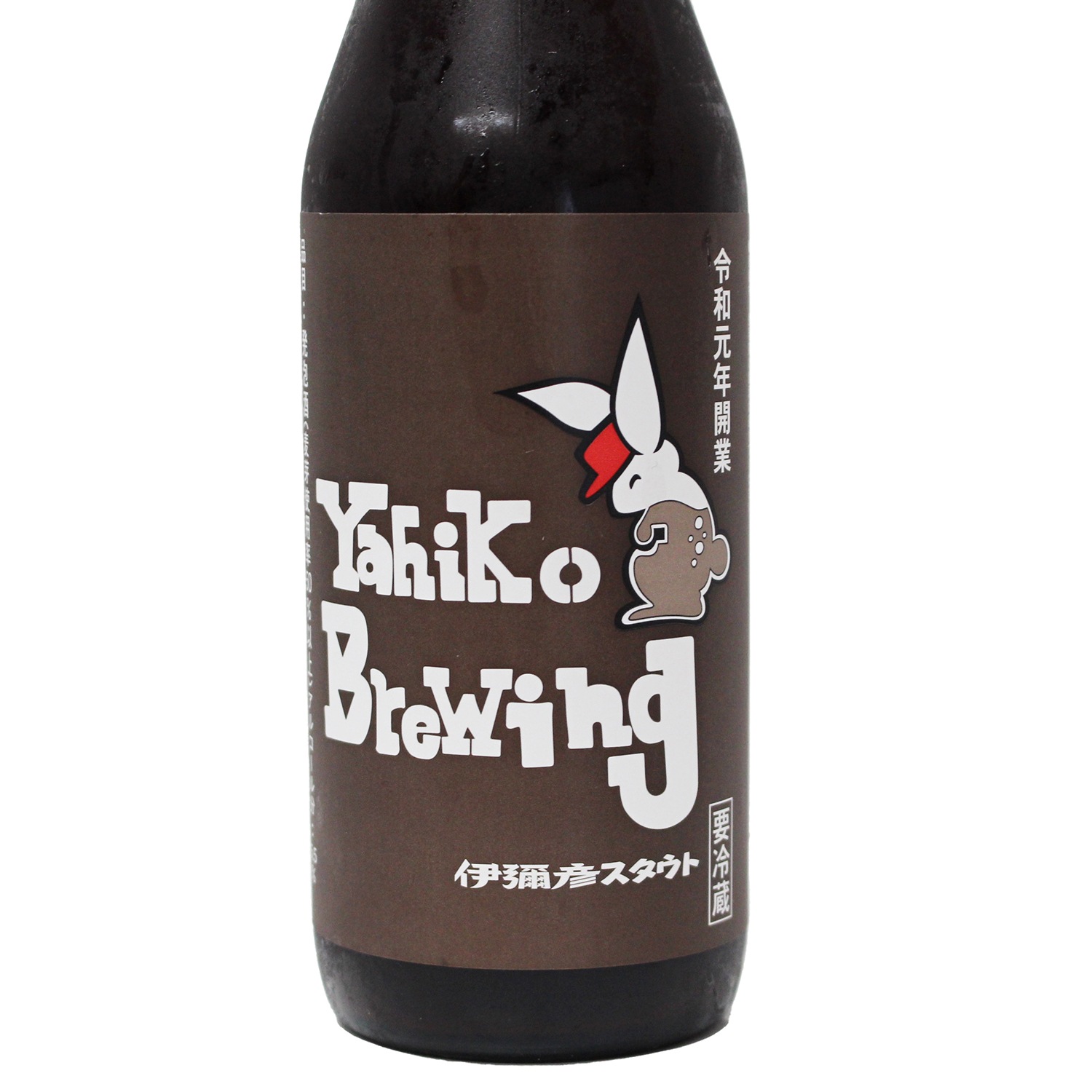 伊彌彦米を副原料に使用したクラフトビール　伊彌彦スタウト　330ml
