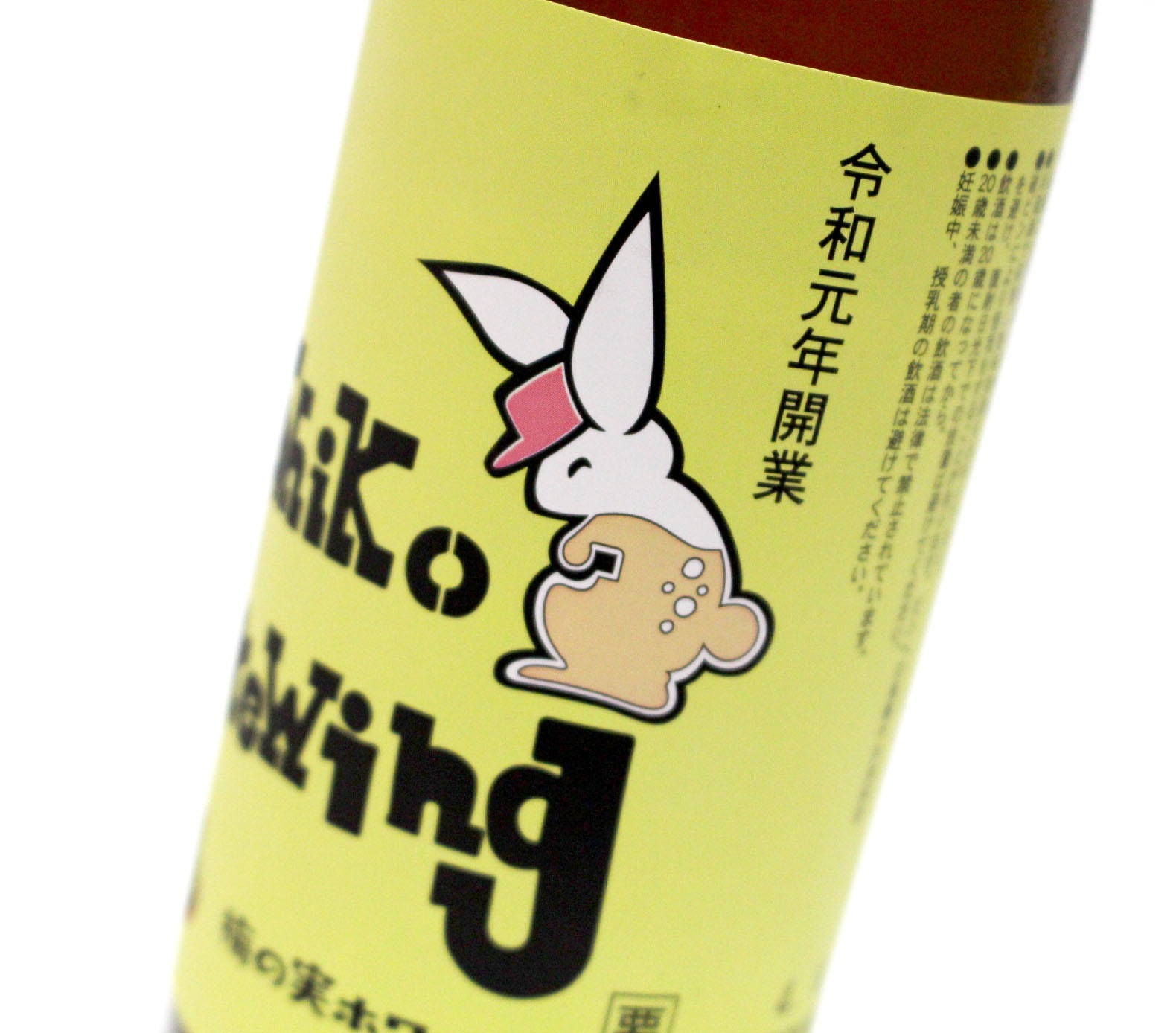 弥彦の梅の実を使用したクラフトビール　梅の実ホワイト　330ml