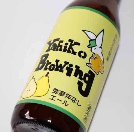 弥彦村産の洋なし（ルレクチェ）を使用したクラフトビール　弥彦洋なしエール　330ml