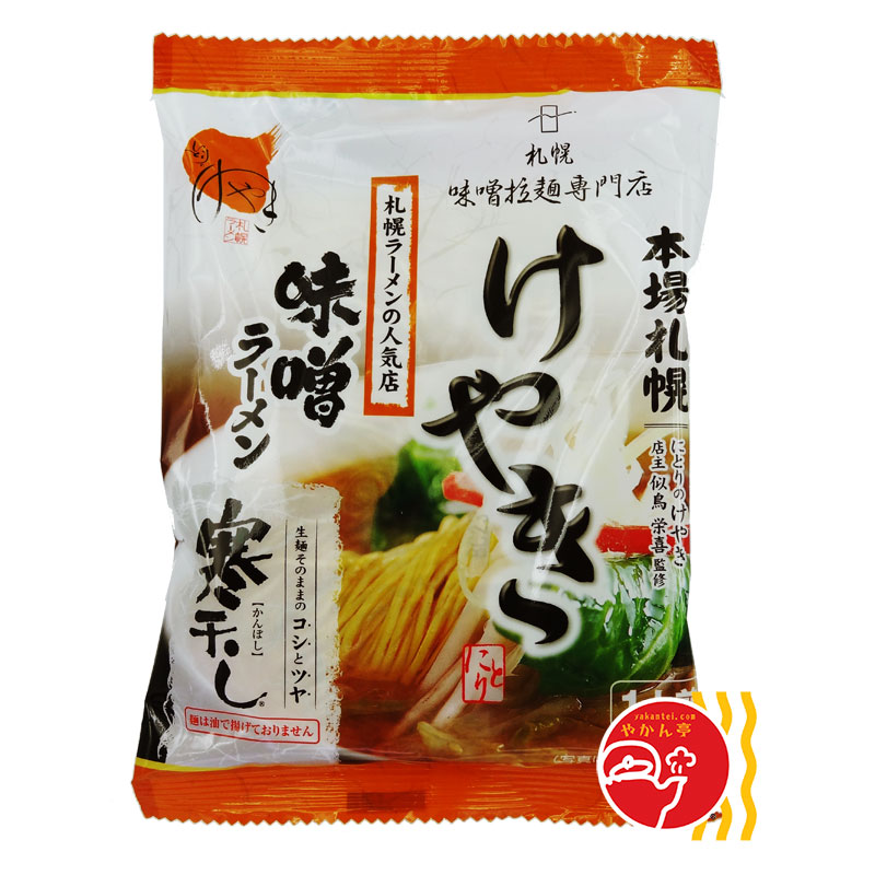 本場札幌けやき味噌ラーメン
