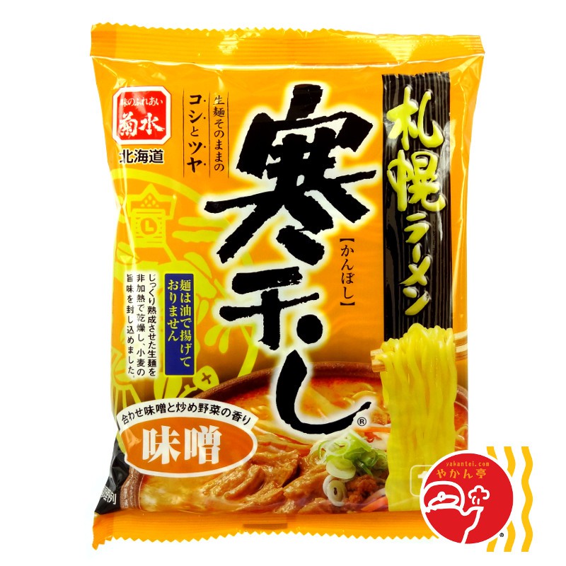 札幌ラーメン　寒干し味噌
