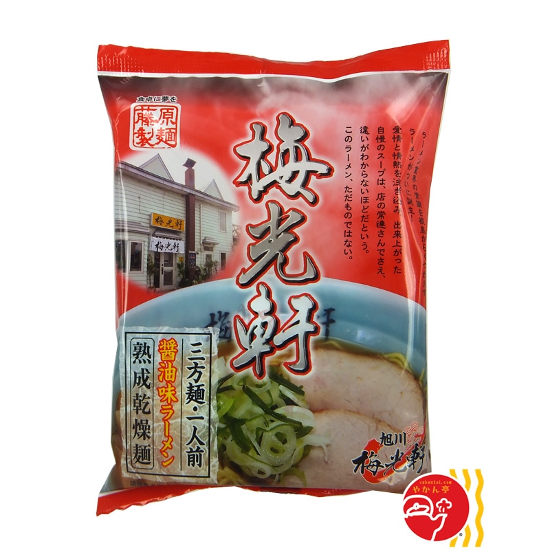 旭川梅光軒三方麺　醤油味