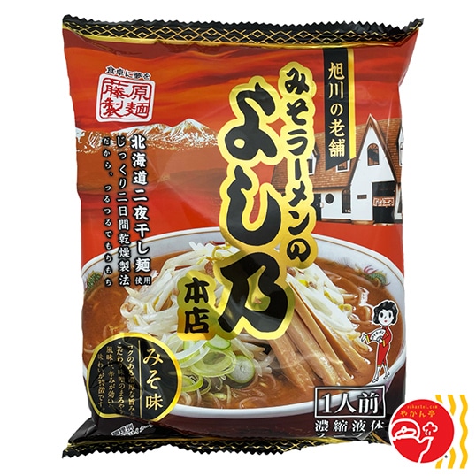 旭川よし乃本店味噌