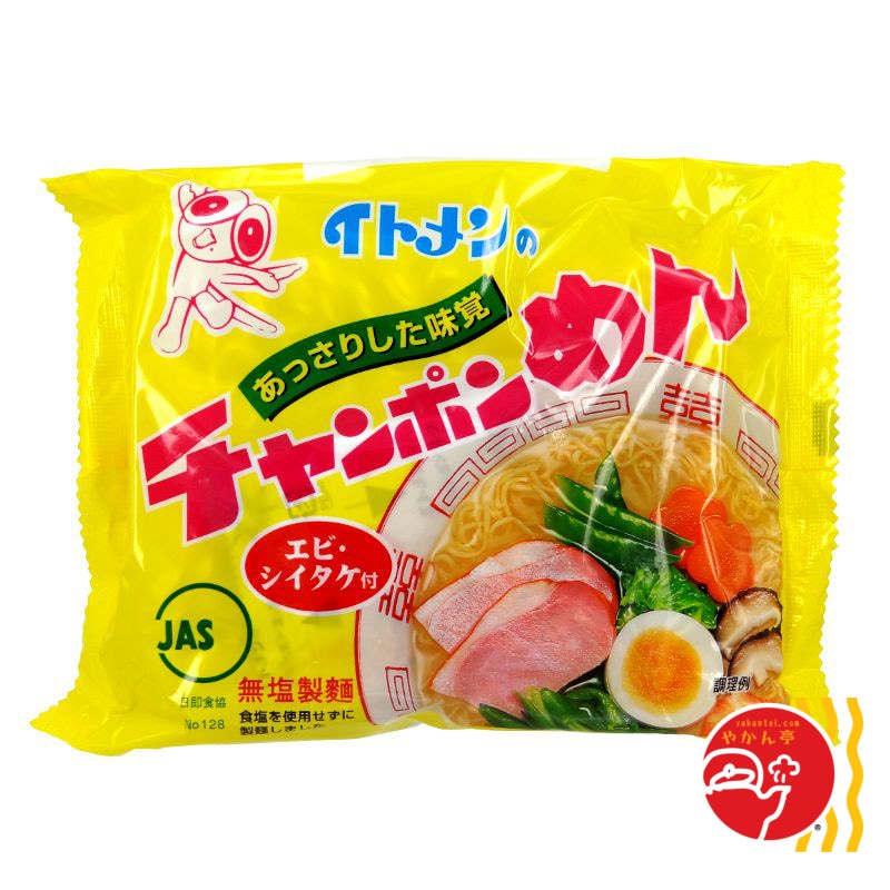 イトメンチャンポンめん(黄) | 地域別,関西・中国・四国 | ご当地