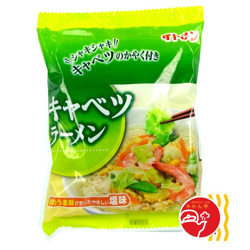 イトメンキャベツラーメン