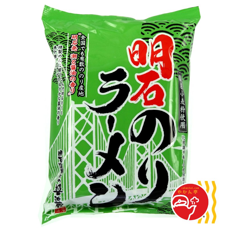 明石漁師町の明石のりラーメン醤油味