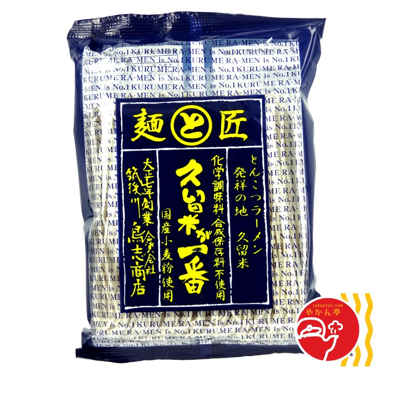 麺と匠　久留米が一番　とんこつ