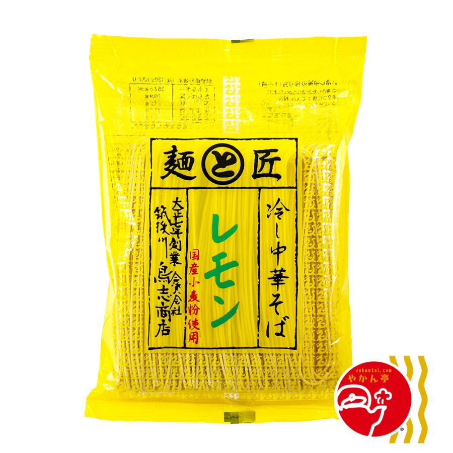 麺と匠　冷し中華そばレモン