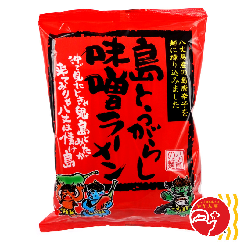 島とうがらし味噌ラーメン