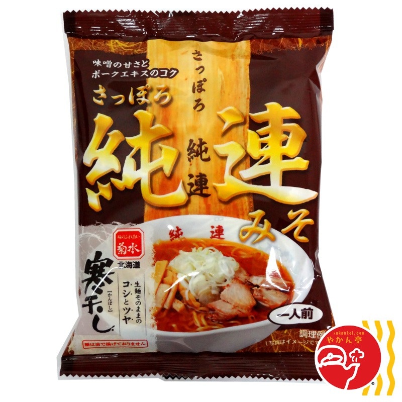 さっぽろ　純連　みそ