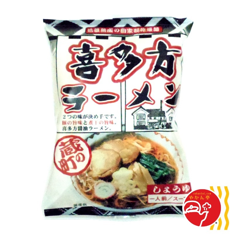 喜多方ラーメン　蔵の町