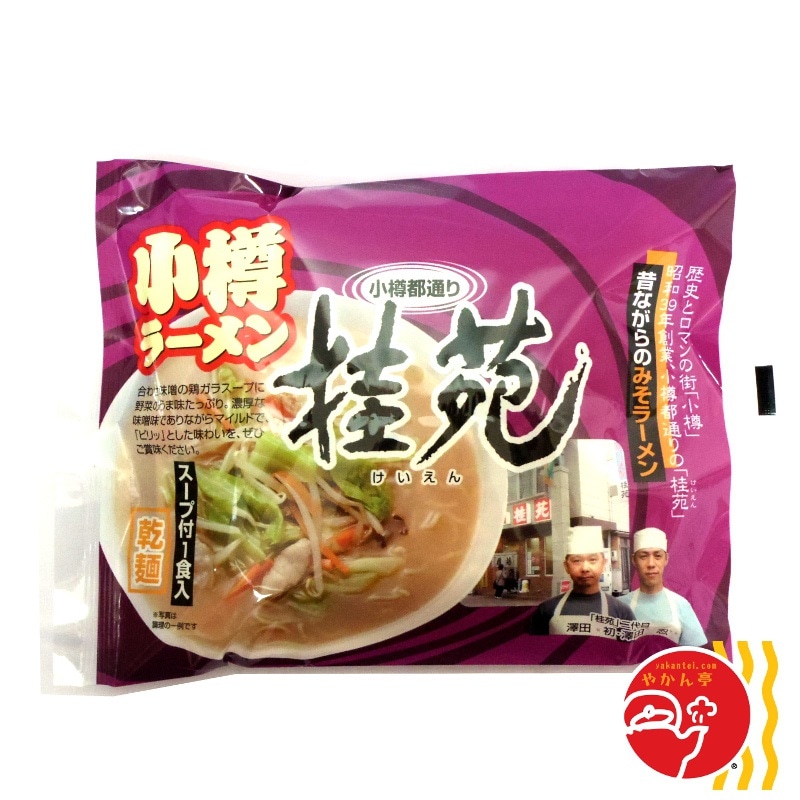 小樽ラーメン 桂苑