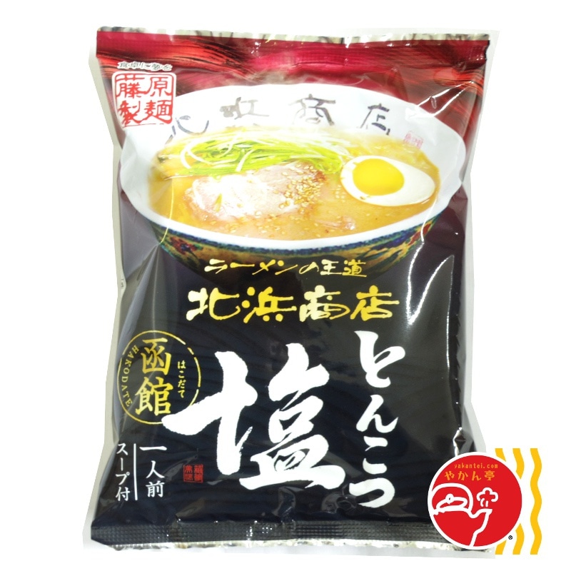 ラーメンの王道　函館北浜商店とんこつ塩
