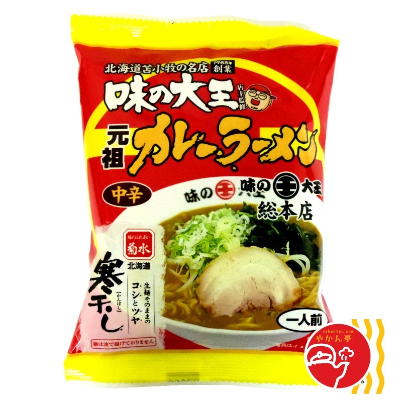 味の大王 元祖カレーラーメン 北海道 ご当地インスタントラーメン卸のやかん亭通販センター