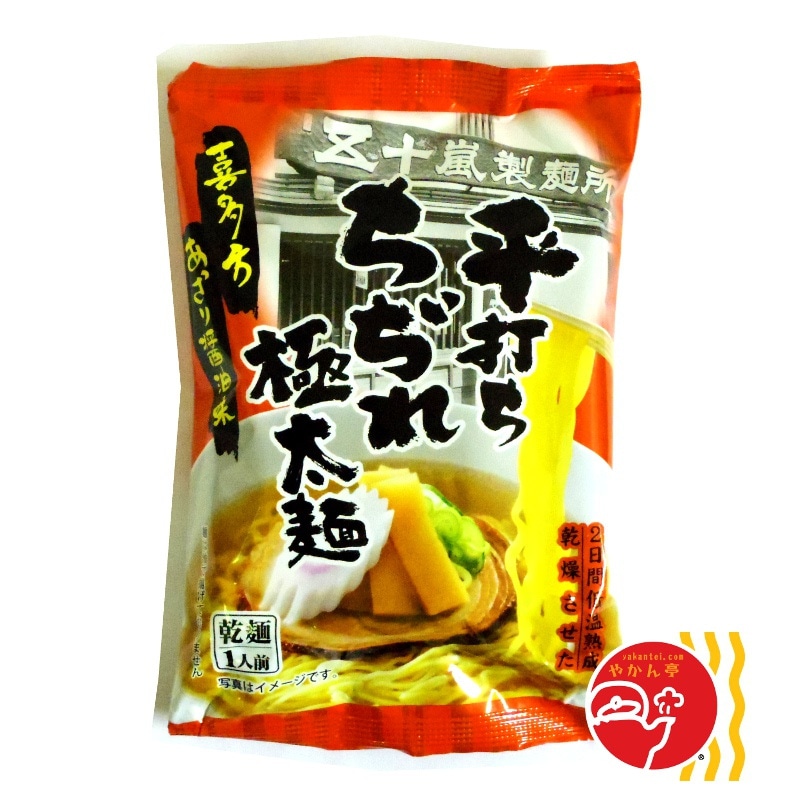 平打ちぢれ極太麺　喜多方あっさり醤油味