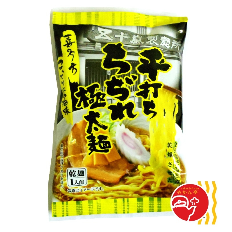 平打ちぢれ極太麺　喜多方こってり醤油味